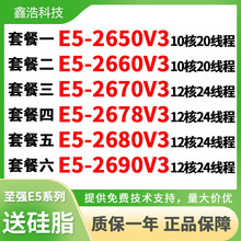 ��ǿE5-2678V3 2650 2660v3 2670 2680 2690V3CPU��ʽ��X99