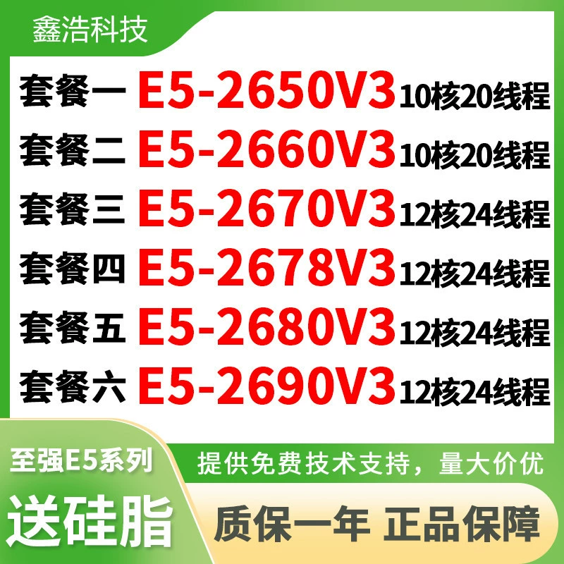 Xeon E5-2678V3 2650 2660v3 2670 2680 2690V3CPU официальная версия X99