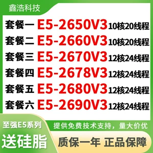 Solid E5-2678V3 2650 2660V3 2670 2680 2690V3CPU Официальная версия X99