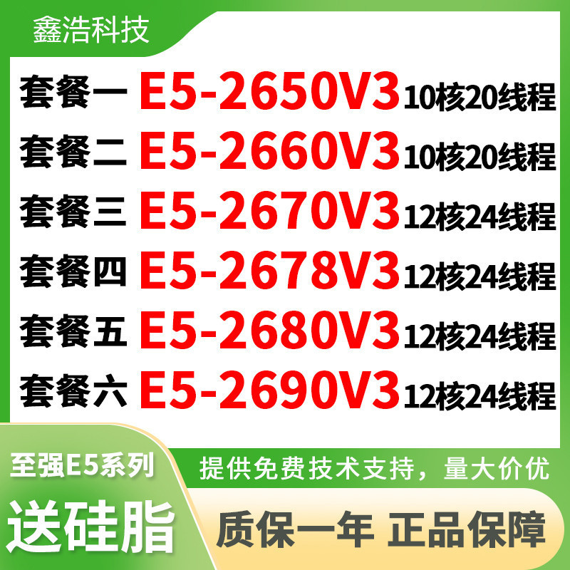 Xeon E5-2678 V3 2650 2660 v3 2670 2680 2690 V3CPU official version X99