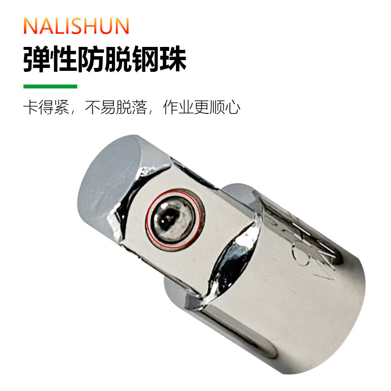 Accesorios de herramienta de llave de trinquete de manga de adaptador Xiaofei 1/4 a 3/8 Zhongfei 1/2 cambio de cabeza Dafei