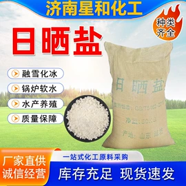 化工中间体;氯化物;二元醇