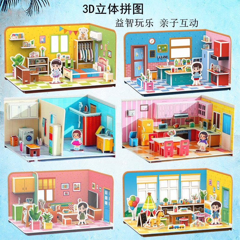 3 to 6 years old house princess building block puzzle boys and girls 3diy small house children 3d three-dimensional puzzle toy