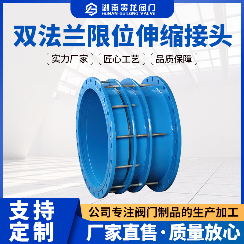 双法兰松套限位伸缩接头VSSJA-2(B2F)-16Q