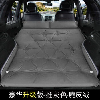 Car inflatable mattress, SUV: Vehicle-mounted inflatable bed - default-item-model-a-luxury-suede-elegant-gray-wing-protector