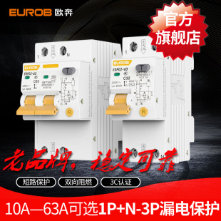 Ouben Leakage Protector Switch Household 2P63a Air Switch Air-conditioning with Leakage Circuit Breaker Air-open Leakage Protection