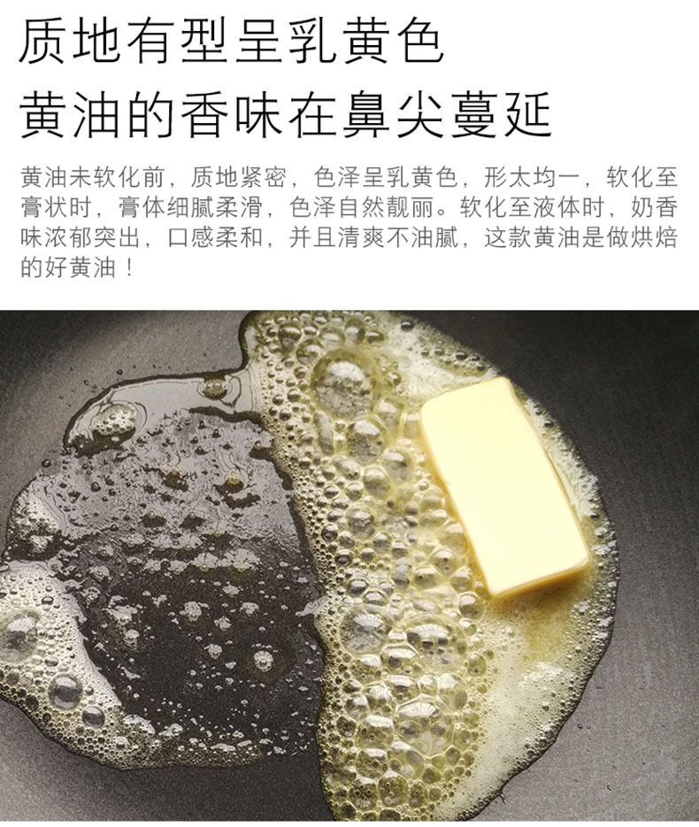 详情4黄油.jpg