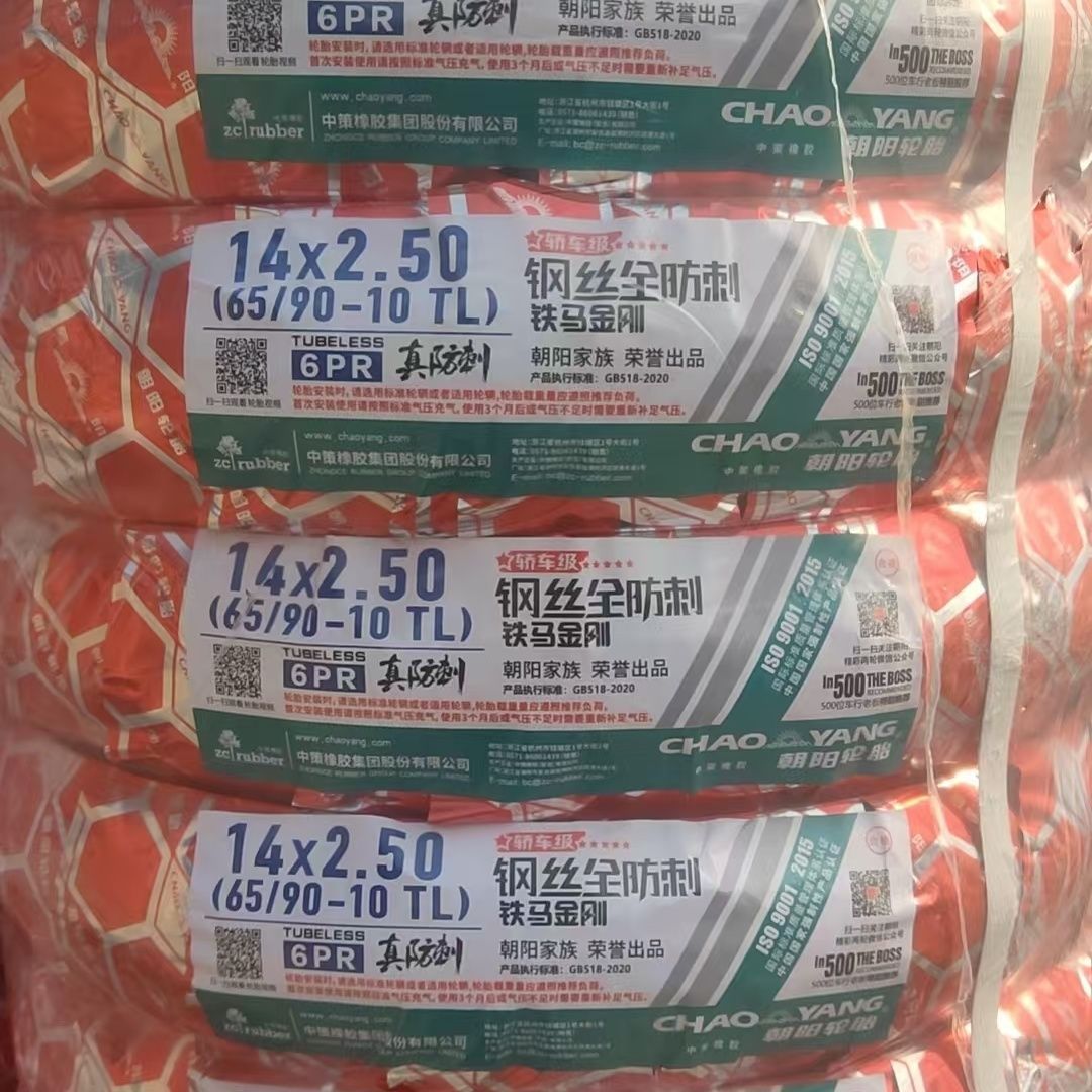 5 Genuine Chaoyang Tiema King Kong Electric Vehicle Special 65/90-1014X2.50 Steel Wire 6-Layer Vacuum Tire