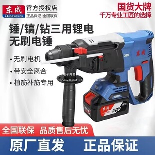 Brushless Three-Purpose Electric Hammer 20V Rechargeable Electric Hammer Impact Drill Concrete Multi-Function Electric Hammer Electric Pick Default Item