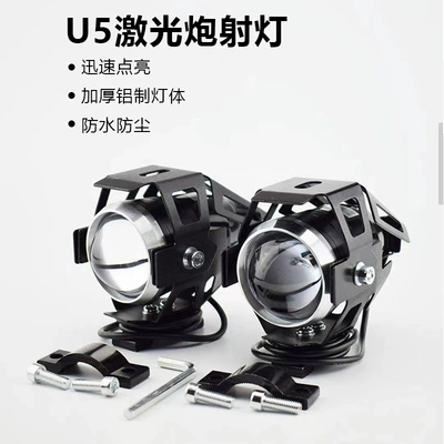 Motuoche – Motorcycle headlights, headlights Spotlight U5 Laser