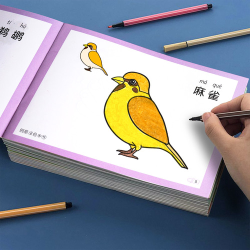 Young children's fun early education graffiti coloring book handmade enlightenment drawing book art sketch gouache coloring book coloring book