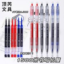 巨能写大墨王按动笔芯st头0.5速干大容量中性笔芯学生刷题笔批发