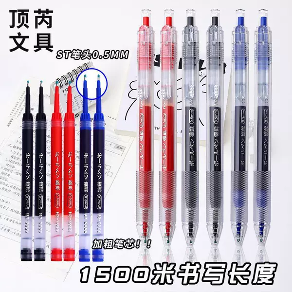 Giant can write big ink king press refill st head 0.5 quick-drying large capacity neutral refill student brush pen wholesale