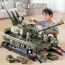 儿童大号坦克玩具车男孩可充电发射对战套装合金小汽车拼装模型动