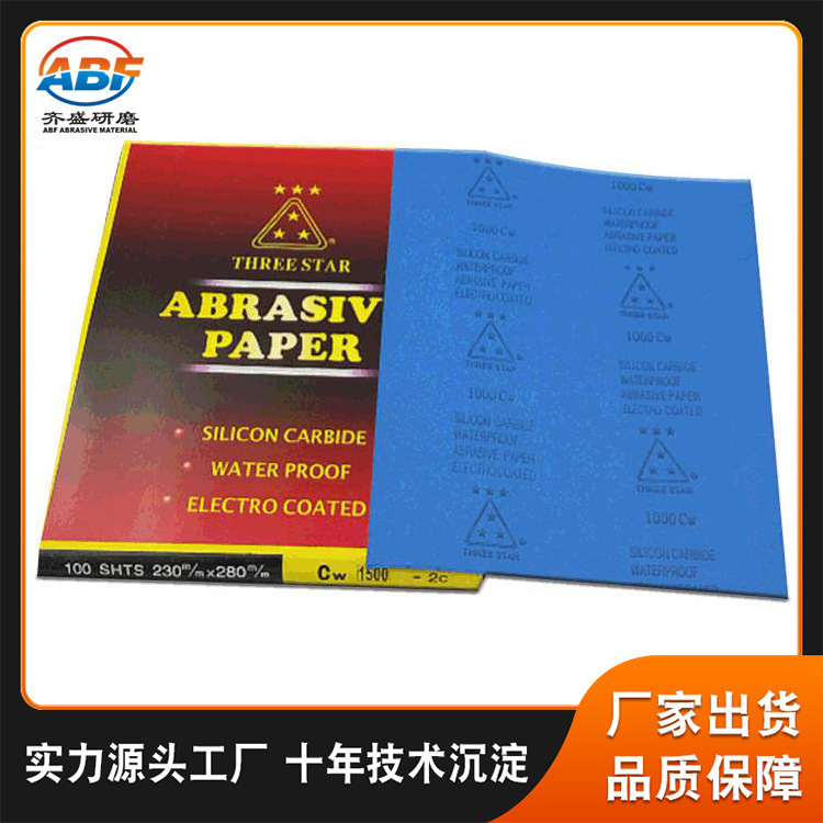 厂家直供碳化硅水砂纸  ABF水乳胶砂纸干湿两用金属打磨抛光砂纸