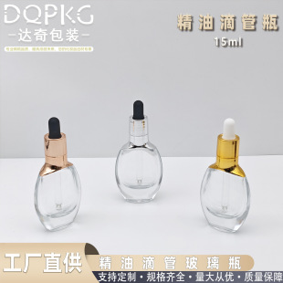 Ready Supply 15ml Flat Electroplated Shoulder Sleeve Essential Oil Glass Bottle Transparent Thick Bottom Bottle Essence Cosmetic Packaging Material