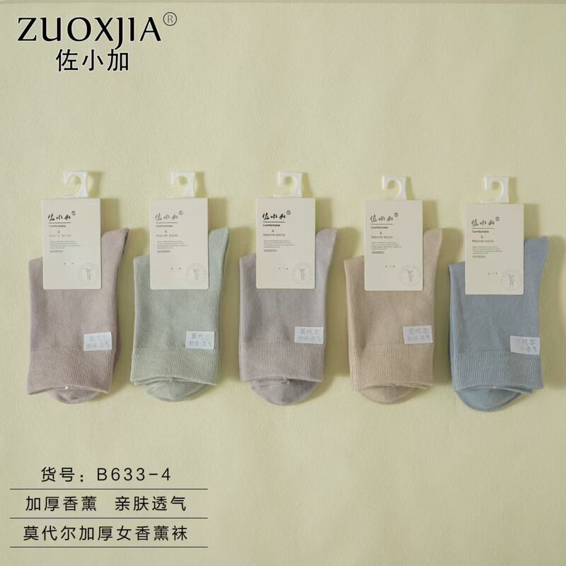 Zuo Xiaojia Loose-Mouthed Women's Socks, Modal Non-Binding Loose-Mouthed Socks, Sweat-Absorbent, Comfortable Mid-Calf Socks for the Elderly, Pregnant Women, and Postpartum Women Zuo Xiaojia Loose-Mouthed Women's Socks, Modal Non-Binding Loose-Mouthed Socks, Sweat-Absorbent, Comfortable Mid-Calf Socks for the Elderly, Pregnant Women, and Postpartum Women