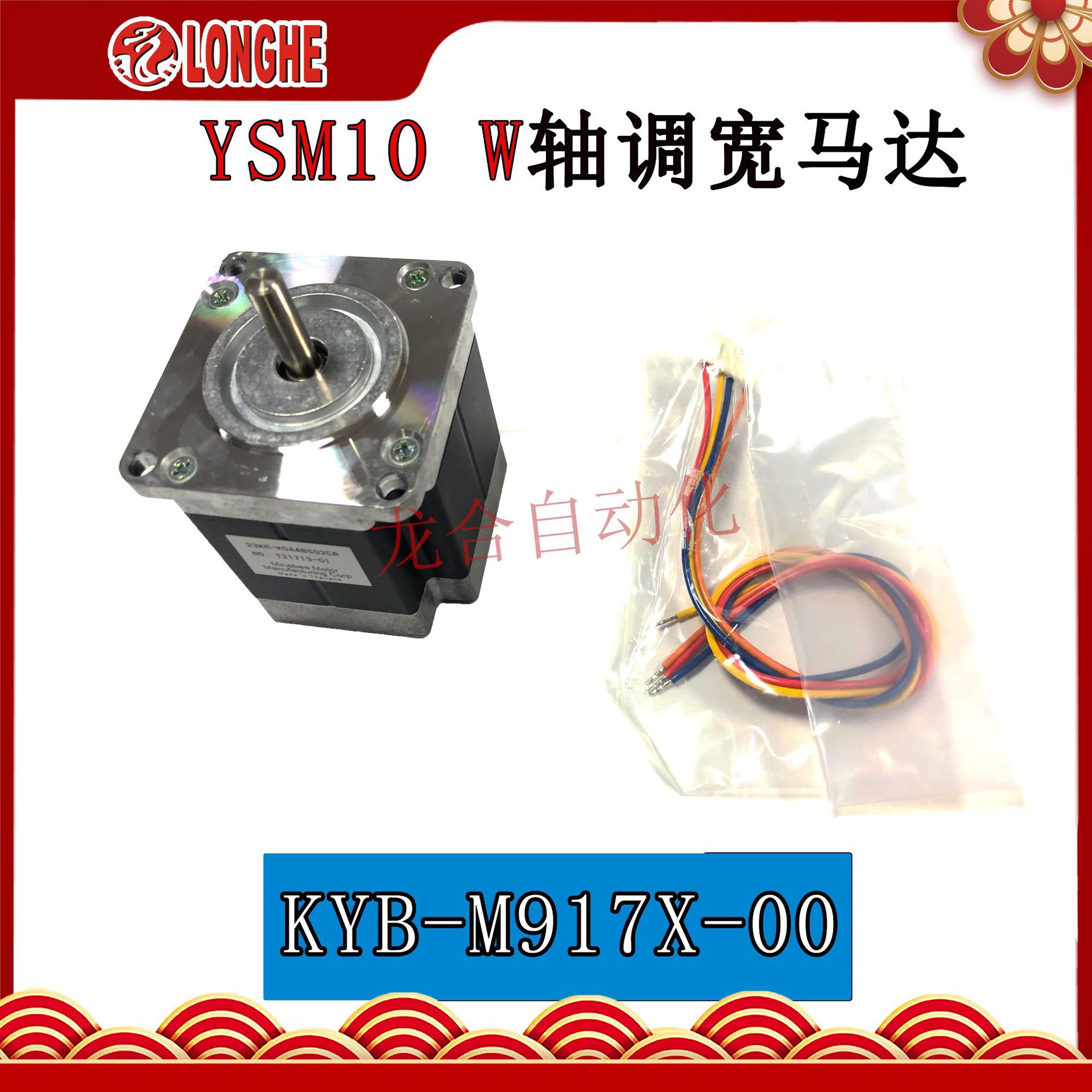 YSM10 W��������� KYB-M917X-00  ԭװȫ��