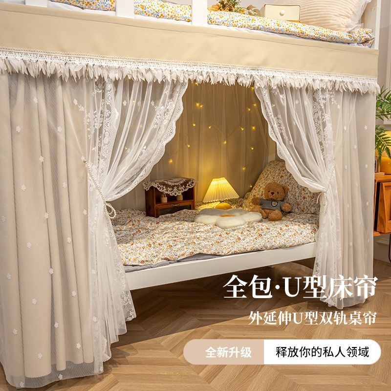 床帘蚊帐一体式下铺宿舍滑轨全封闭 上铺女生型轨道遮光|undefined