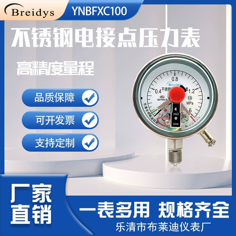 YNBFXC100 Коняльный манометр из нержавеющей стали 30VA гидравлический гидравлический универсальный контроль верхнего и нижнего пределов давления