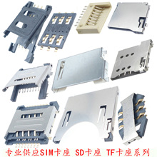 SIM卡座 T-Flash TF  SD卡 通訊Micro SIM座 Micro SD座new