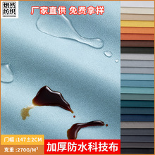 批发加厚防水科技布布料 皮感烫金三防面料 坐垫抱枕软床沙发布料