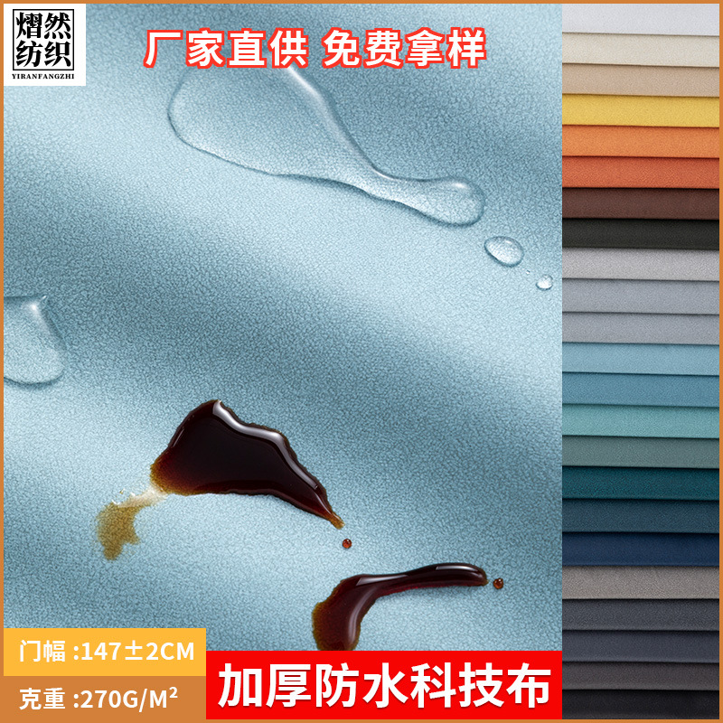 批发加厚防水科技布布料 皮感烫金三防面料 坐垫抱枕软床沙发布料
