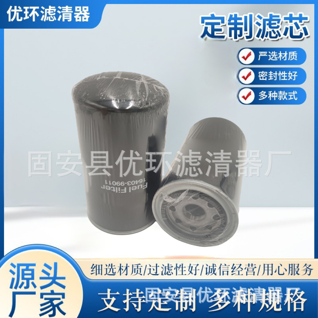 批发供应工程矿山机械燃油滤芯高效柴油16403-99011过滤器滤清器