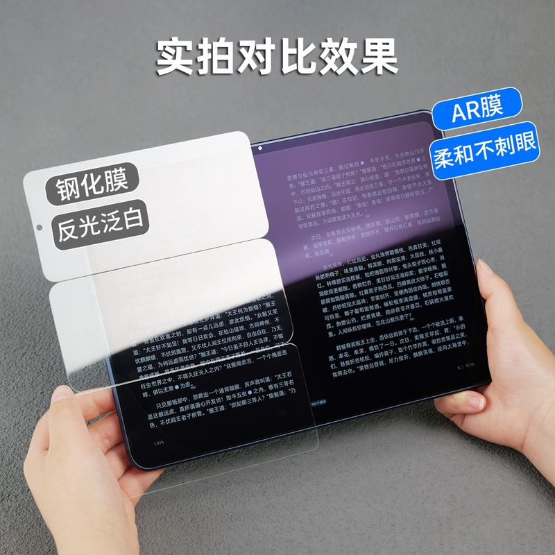 非多孔性Samsung TabS9ARフィルムS9/S10Ultra反射防止フィルムS10FE+反射防止高精細フィルム適用|undefined
