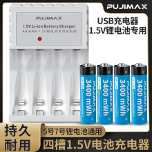 锂电池充电器KTV麦克风专用AA五号1.5V恒压大容量3400mWh可充电池