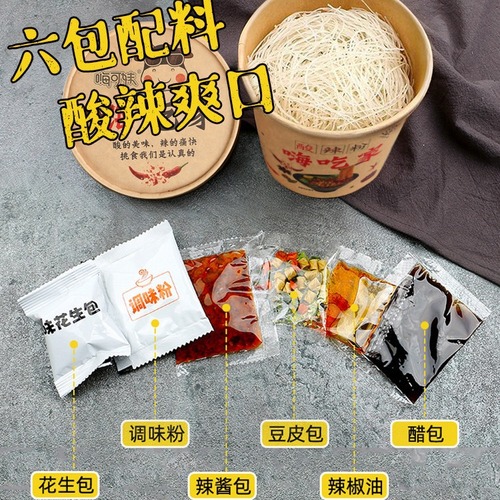 One-time generation Hi Ke Me Hi Eat House Hot and Sour Glass Noodles Whole Box Packaging Chongqing Sweet Potato Vermicelli Lazy Person Convenient Quick Meal Wholesale