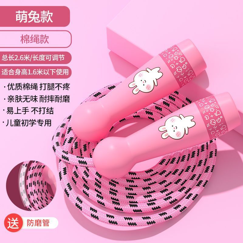 Pink Cute Rabbit [2.6m/Cotton Rope Adjustable]-+ Anti-wear Tube