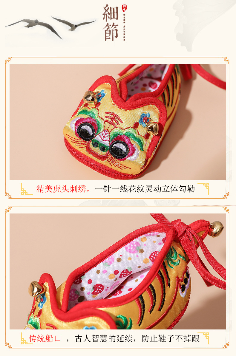 虎头鞋_04