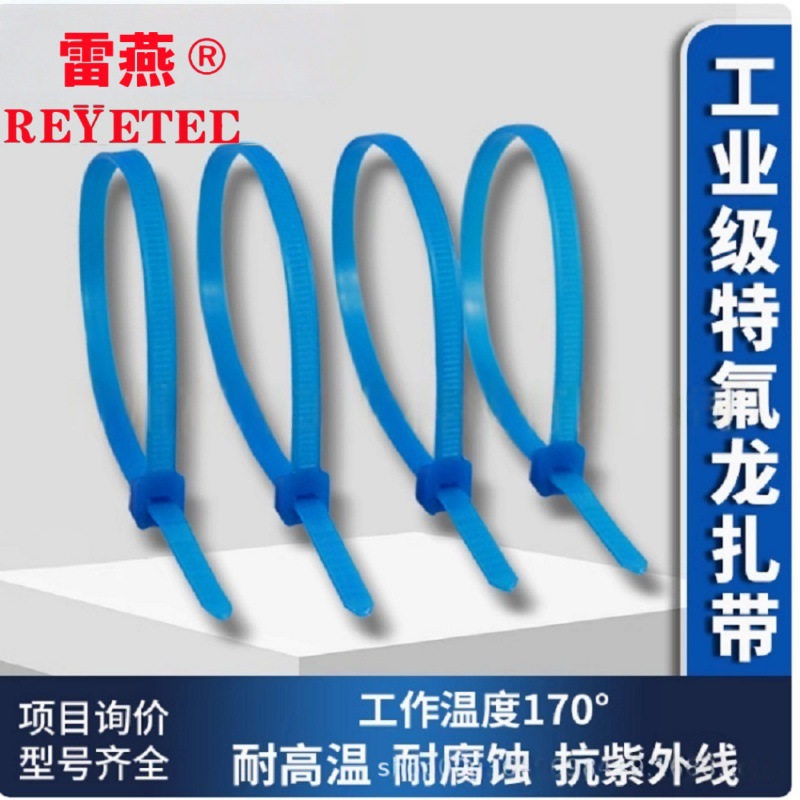 PLT4H-L76/PLT4H-TL76捆扎带 特氟龙扎带 束线带 蓝色