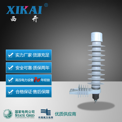 [厂家现货供应出口型高压复合硅橡胶YH5W-24 YH10W-24氧化锌避雷器]