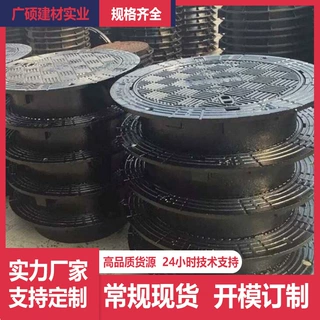 广州井盖圆型球墨铸铁市政污水电力雨水下水道盖板工程专用带盖