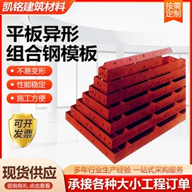 金属建材;钢模板;支撑及蝴蝶扣