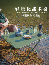 户外露营战术桌军事风折叠桌铝合金英军桌自驾游野餐桌野营指挥桌