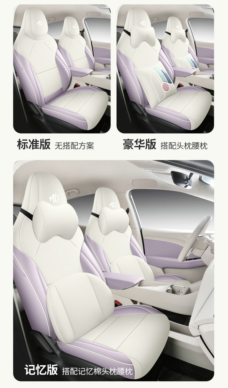 26 Models of Mg4 One-Piece Full-Cover Car Seat Covers for Five-Seater Cars, Seat Cushions for All Seasons, Women's Style