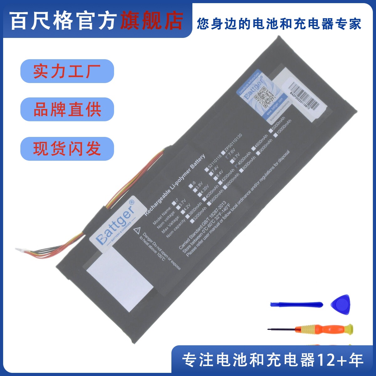 PT366296-2S LIBER 12.5 NS12A2 avita pura 4 HK001P HK002P电池