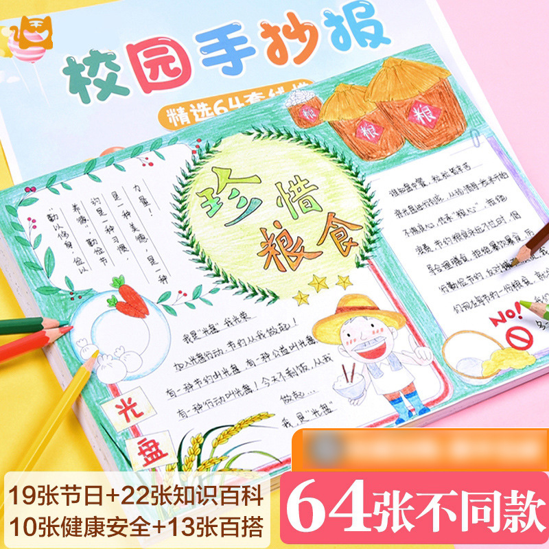 8k Hand copy Template Hollow suit A3 Partially Prepared Products read Tabloid newspaper children pupil first grade A4 Drawing Painting