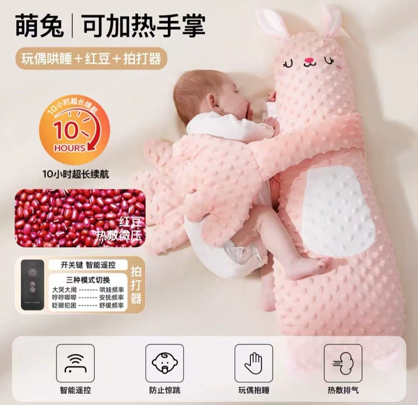 Cute rabbit [Limited exclusive 10h battery life + smart slap (7A antibacterial) Sleeping with both hands can be used to free your mother's hands]
