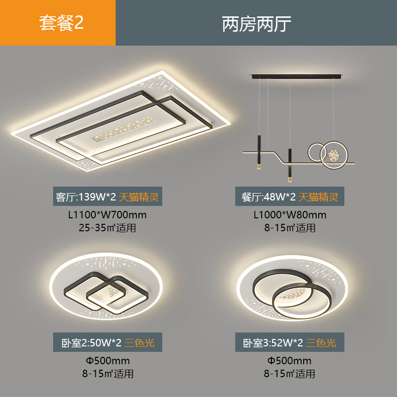 Lámpara de sala de estar, lámpara principal moderna y simple, lámpara de techo de protección ocular minimalista, paquete de iluminación para toda la casa, lámpara de sensación avanzada