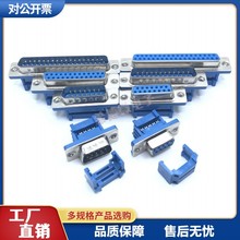 DIDC DB9/15/25/37P �⺸���� ���^/ĸ�^ ���ž����^����ᘿײ���