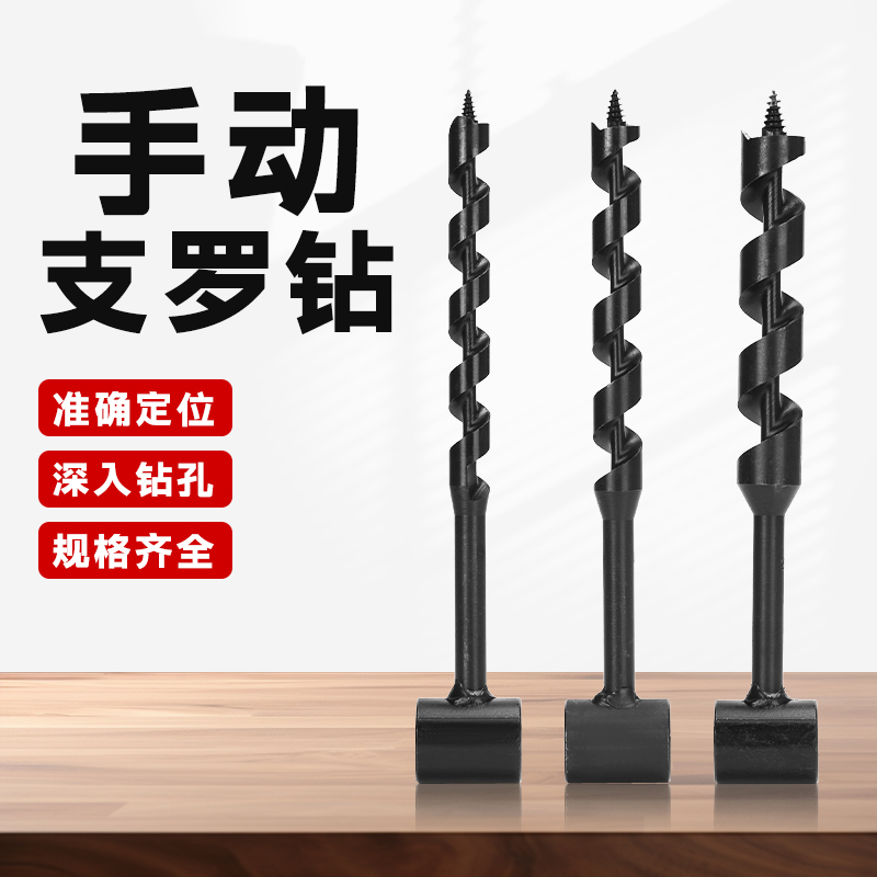 kt手动深孔支罗钻木工六角柄手电钻加长麻花钻木头打孔开孔器