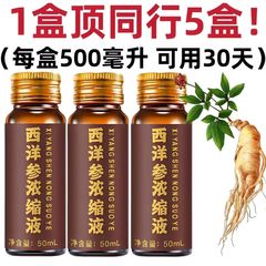 正統山東文登参会員の西洋参濃縮液原汁50ml x 10本の現物代理メーカー直売