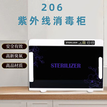跨境专供 小型206紫外线美甲消毒柜8W工具双层杀菌定时UV灯臭氧