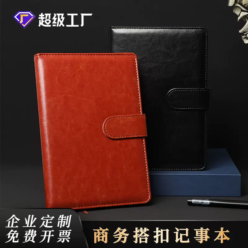 A5带扣企业办公记事本B5商务会议记录本笔记本定制封面可印logo