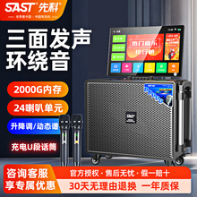 现货先科家庭KTV音响套装点歌触摸屏一体机家用卡拉ok电视K歌蓝牙