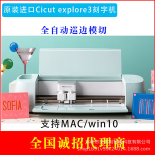 Original imported cricut explore3 automatic edge patrol engraving machine self-adhesive cardboard PVCPU film cutting machine